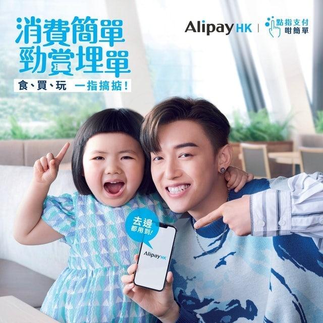 Alipay banner